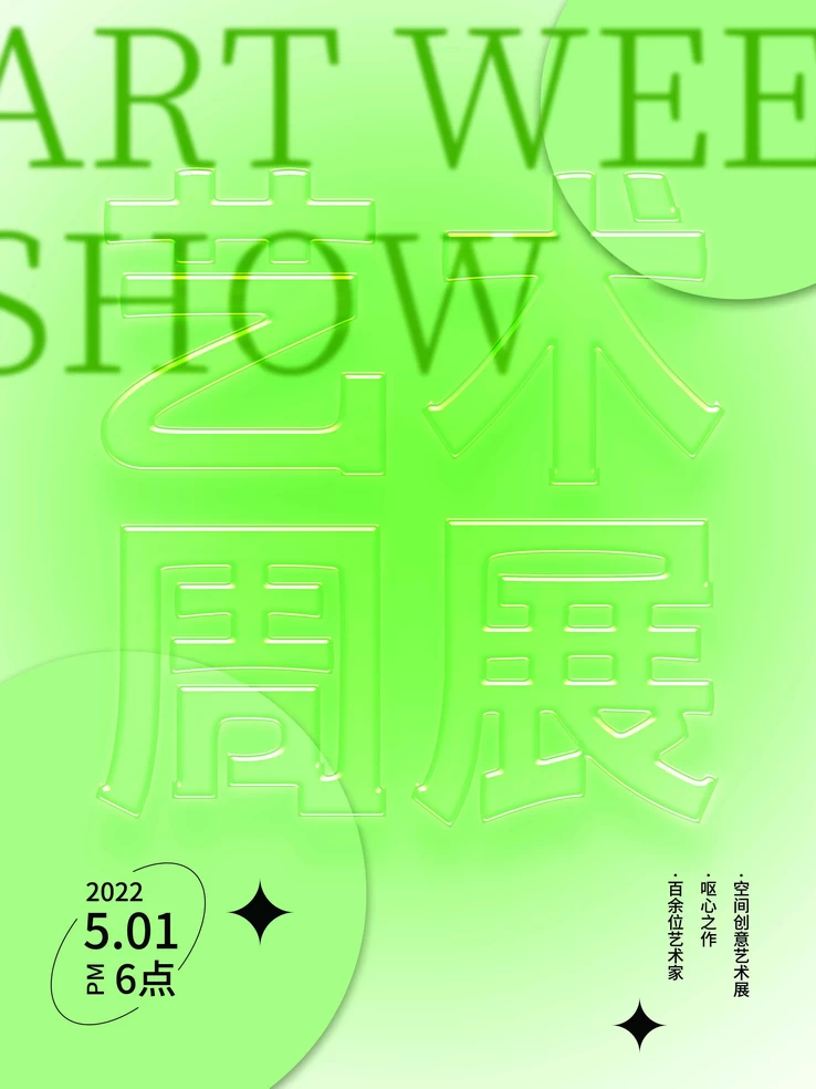 高端创意展会艺术展毕业展作品集摄影书画海报AI/PSD设计素材模板【488】